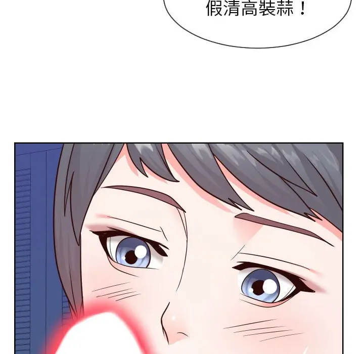 漫画《偶然同住》第41章第17张图