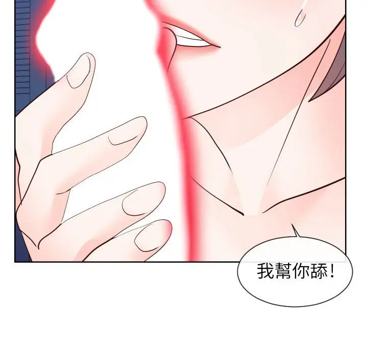 漫画《偶然同住》第41章第18张图