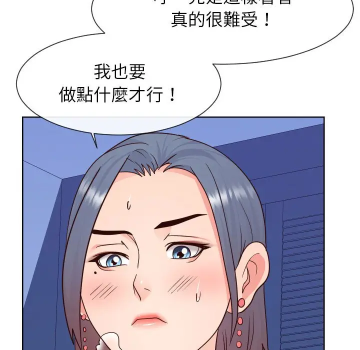 漫画《偶然同住》第41章第23张图