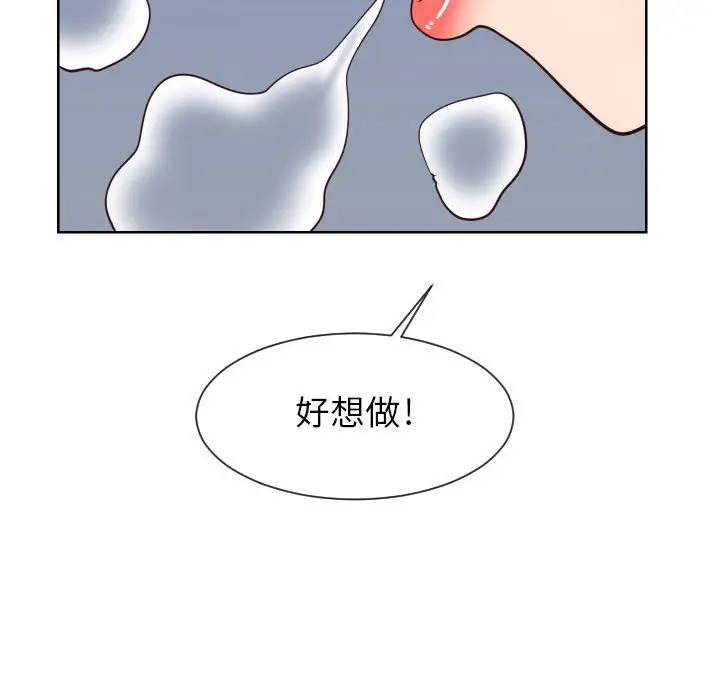 漫画《偶然同住》第41章第39张图