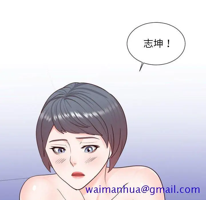 漫画《偶然同住》第41章第41张图