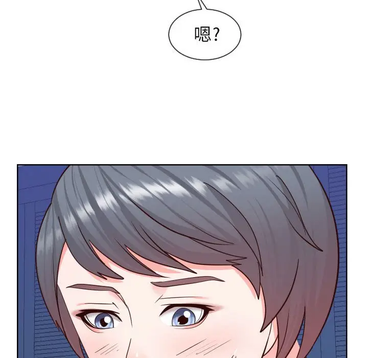 漫画《偶然同住》第41章第43张图