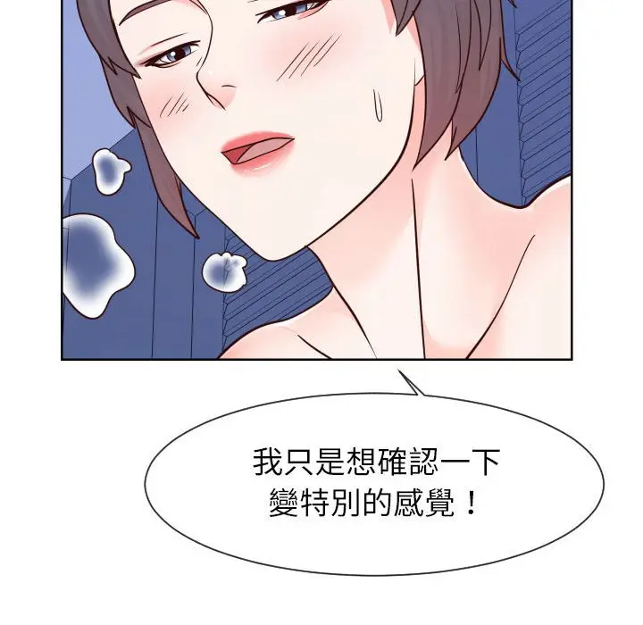 漫画《偶然同住》第41章第48张图