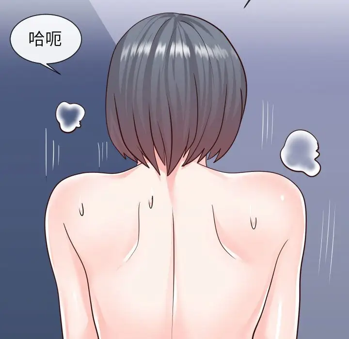 漫画《偶然同住》第41章第52张图