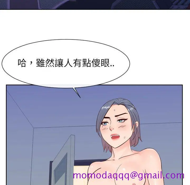 漫画《偶然同住》第41章第6张图