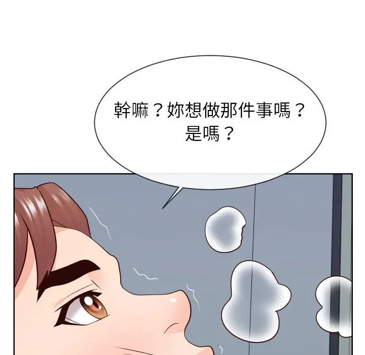 漫画《偶然同住》第41章第60张图