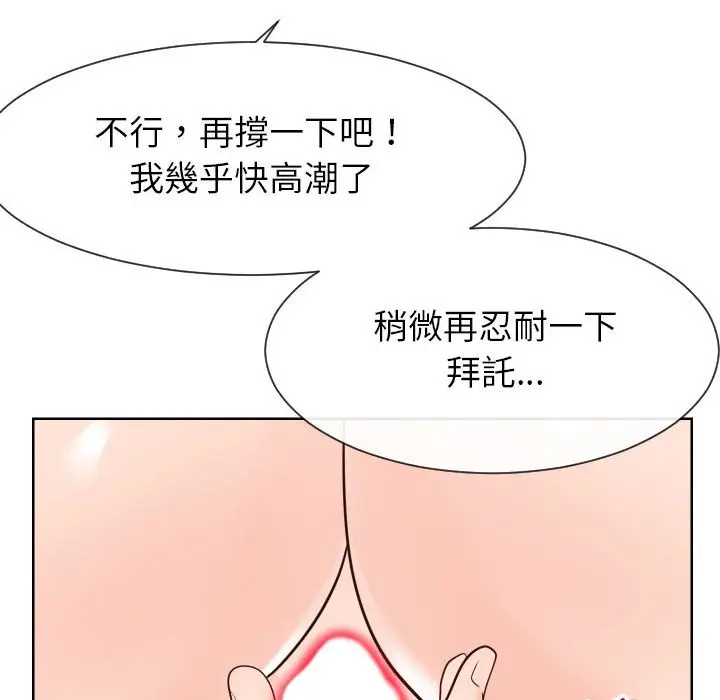 漫画《偶然同住》第41章第67张图