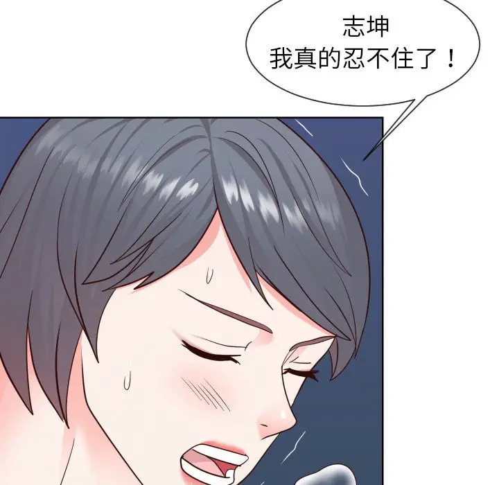漫画《偶然同住》第41章第73张图