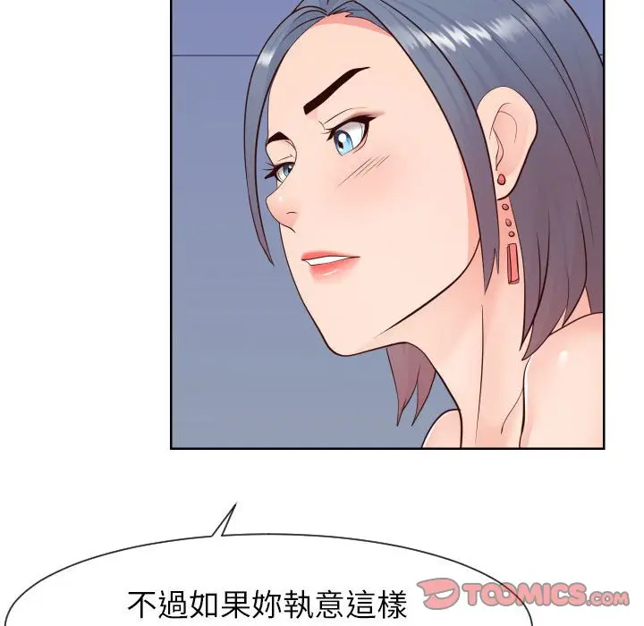 漫画《偶然同住》第41章第8张图