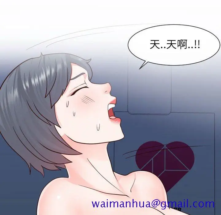 漫画《偶然同住》第41章第81张图