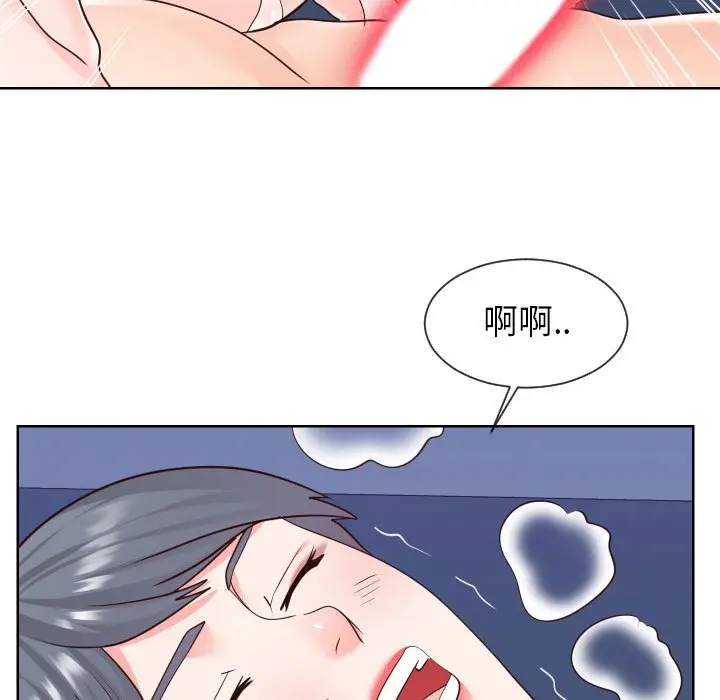 漫画《偶然同住》第41章第84张图
