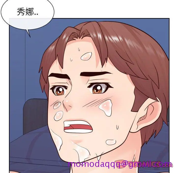 漫画《偶然同住》第41章第86张图