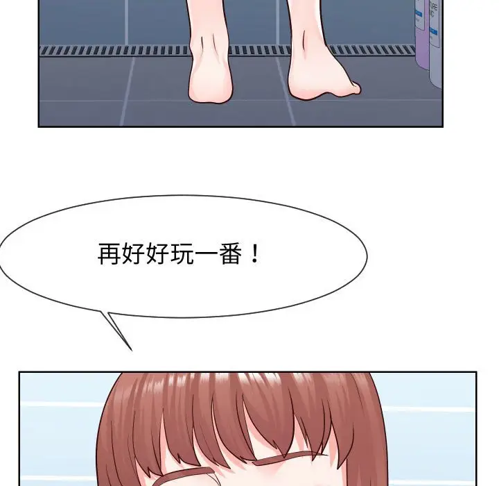 漫画《偶然同住》第40章第10张图