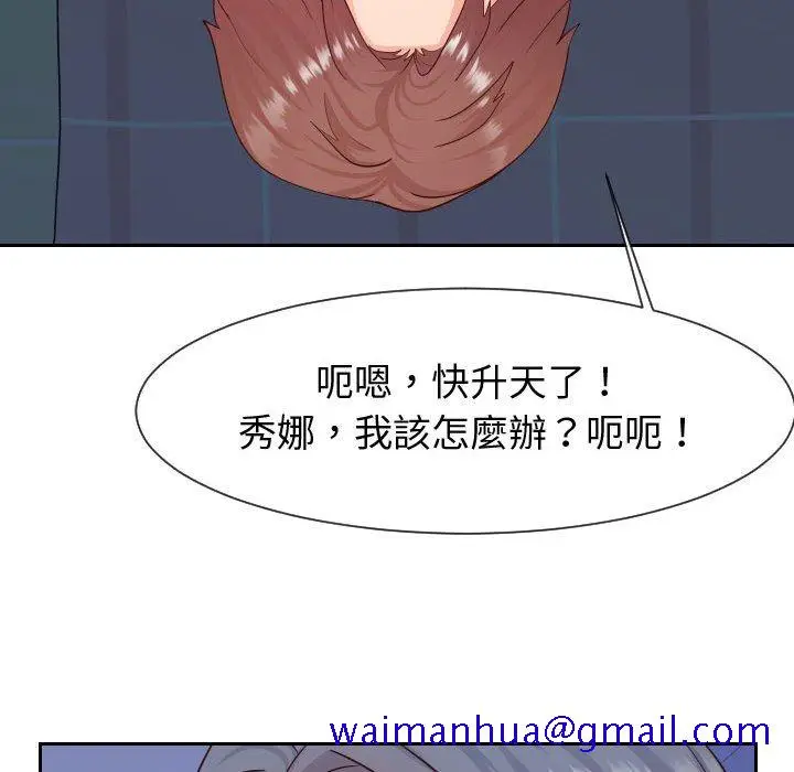 漫画《偶然同住》第40章第101张图