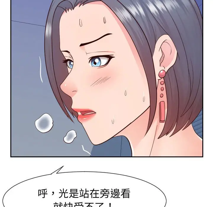 漫画《偶然同住》第40章第102张图