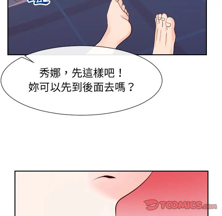 漫画《偶然同住》第40章第104张图
