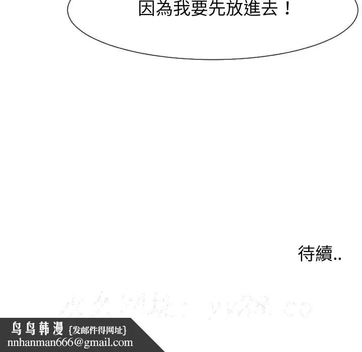 漫画《偶然同住》第40章第108张图