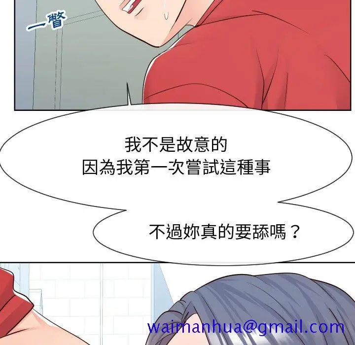 漫画《偶然同住》第40章第21张图