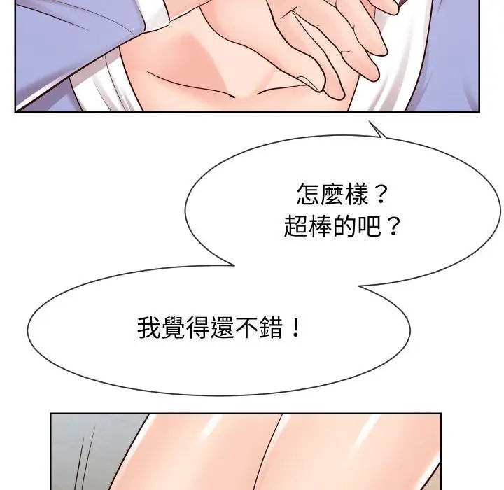 漫画《偶然同住》第40章第37张图