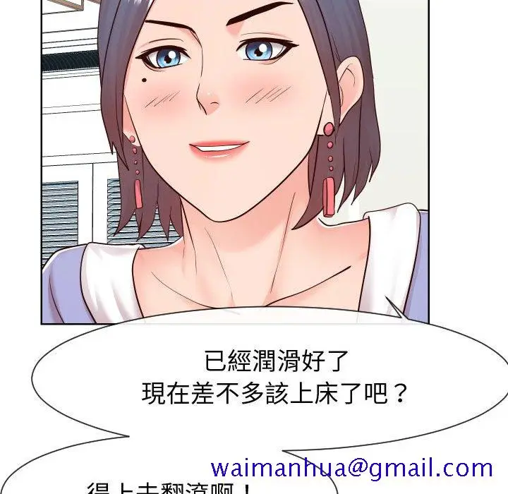 漫画《偶然同住》第40章第41张图