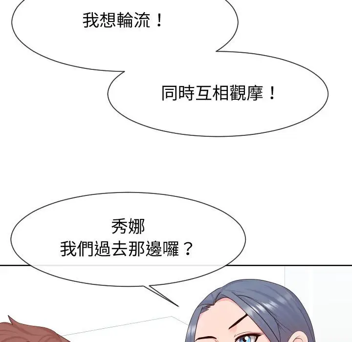 漫画《偶然同住》第40章第47张图