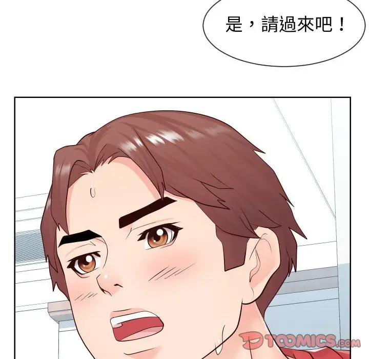 漫画《偶然同住》第40章第50张图