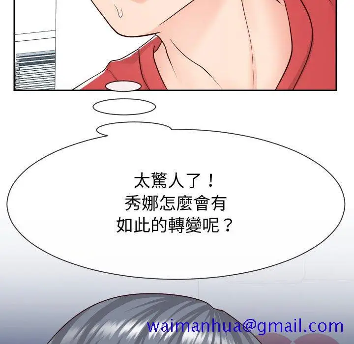 漫画《偶然同住》第40章第51张图