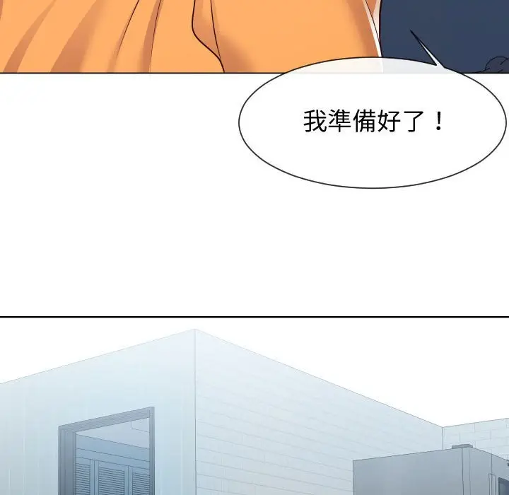 漫画《偶然同住》第40章第53张图