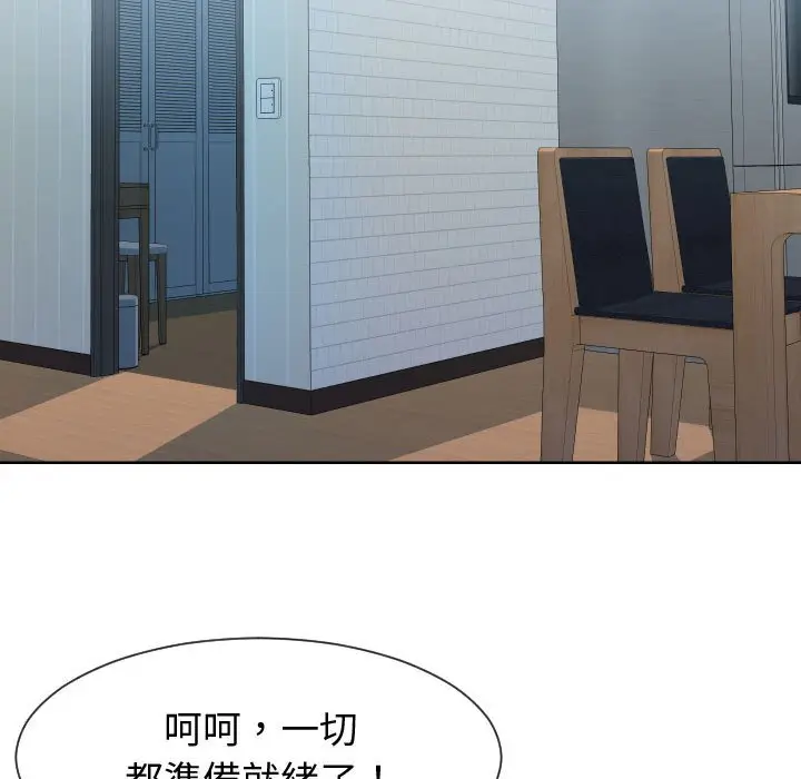 漫画《偶然同住》第40章第54张图