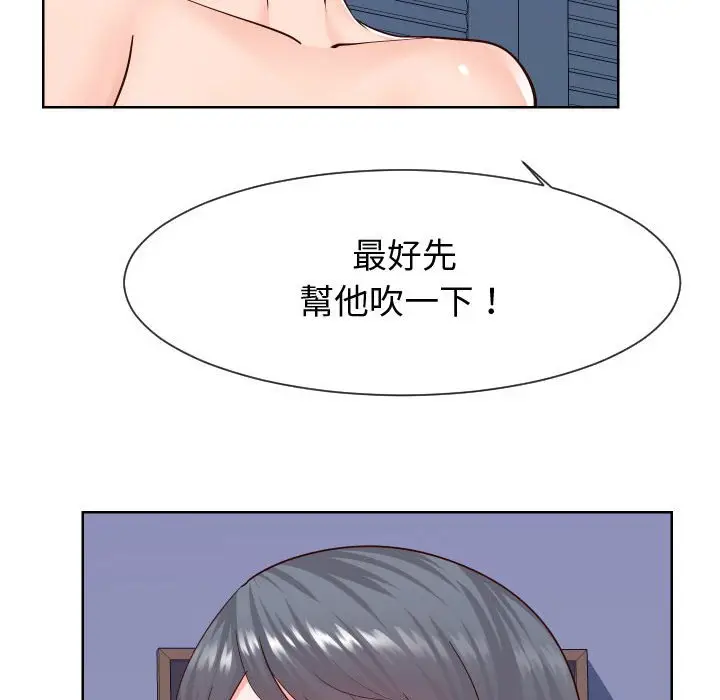 漫画《偶然同住》第40章第58张图