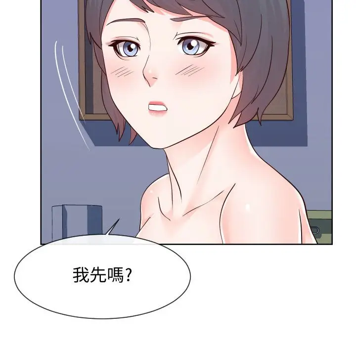 漫画《偶然同住》第40章第59张图
