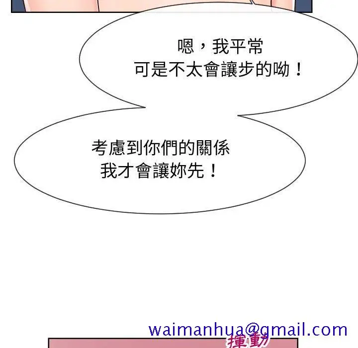 漫画《偶然同住》第40章第61张图