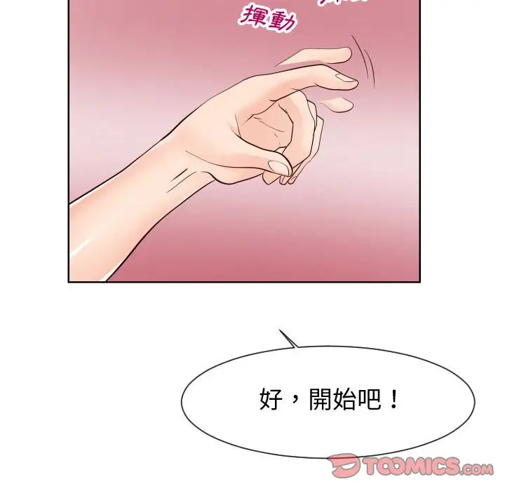 漫画《偶然同住》第40章第62张图