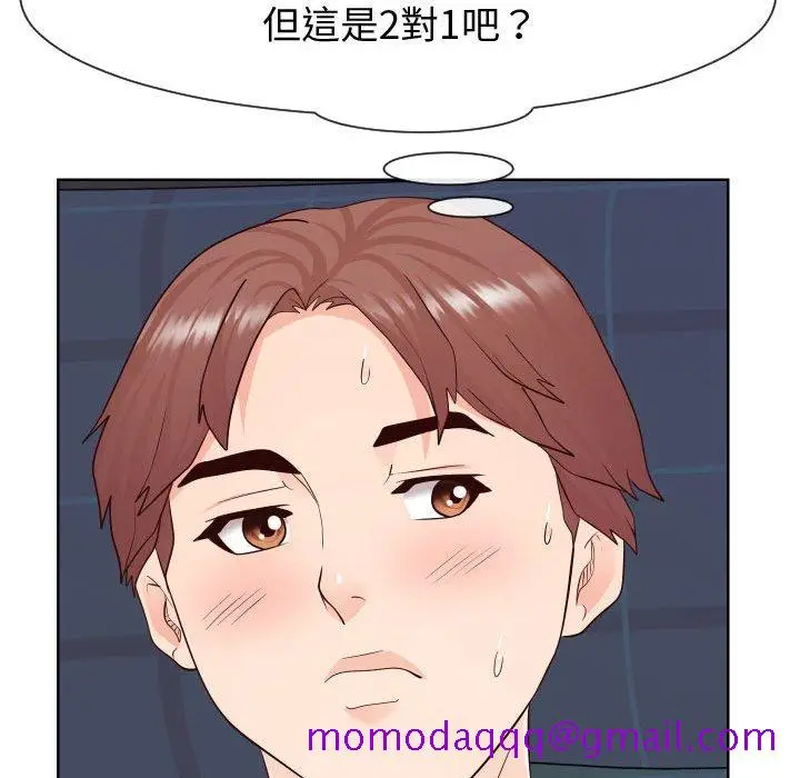 漫画《偶然同住》第40章第66张图