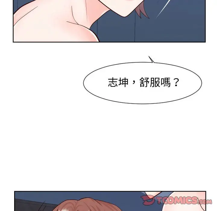 漫画《偶然同住》第40章第74张图