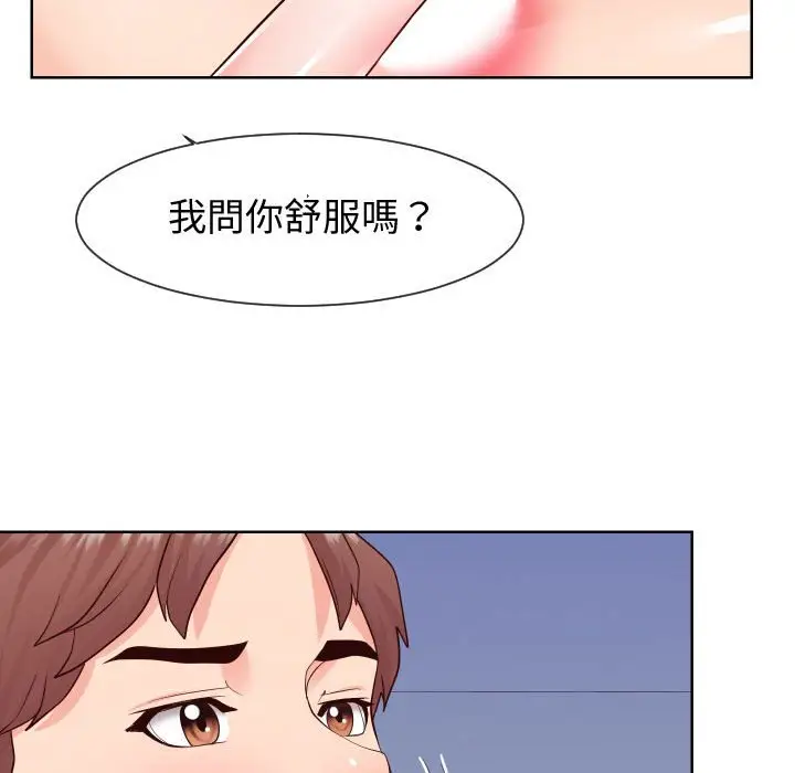 漫画《偶然同住》第40章第77张图