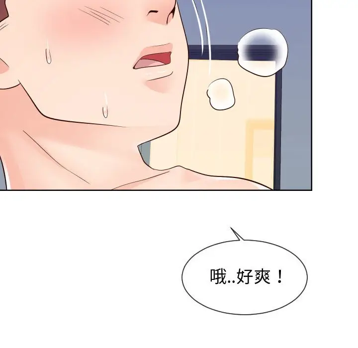 漫画《偶然同住》第40章第78张图