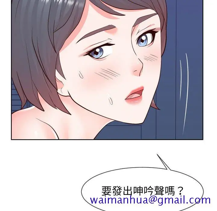 漫画《偶然同住》第40章第81张图