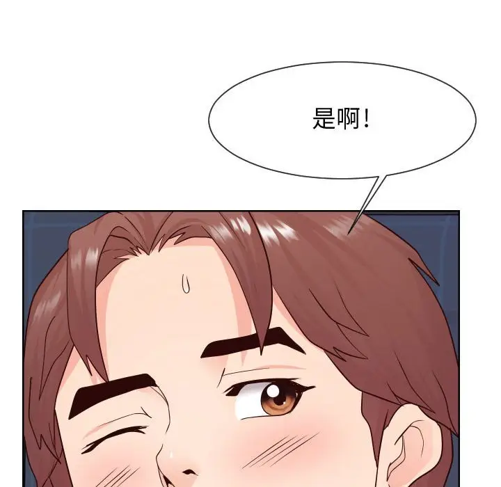 漫画《偶然同住》第40章第85张图