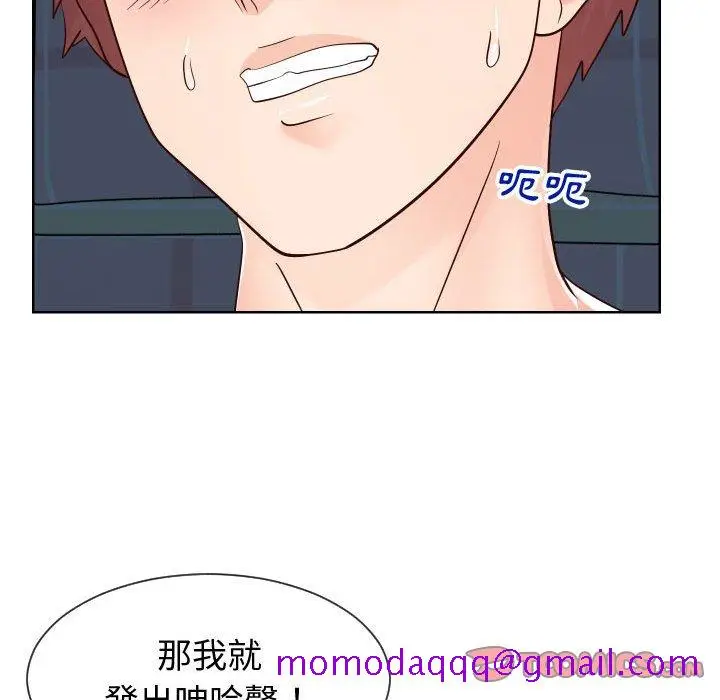 漫画《偶然同住》第40章第86张图