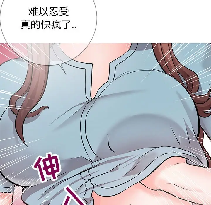 漫画《偶然同住》第8章第110张图