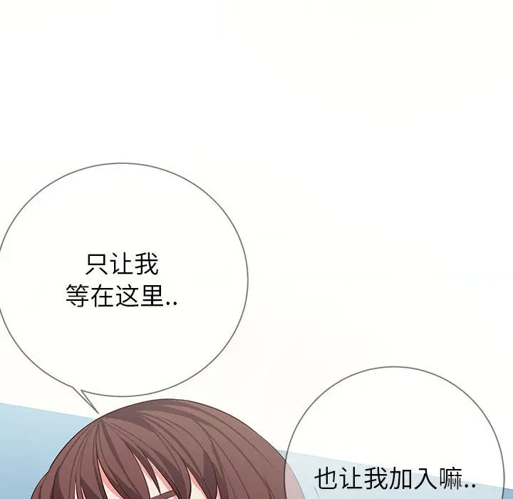 漫画《偶然同住》第8章第120张图