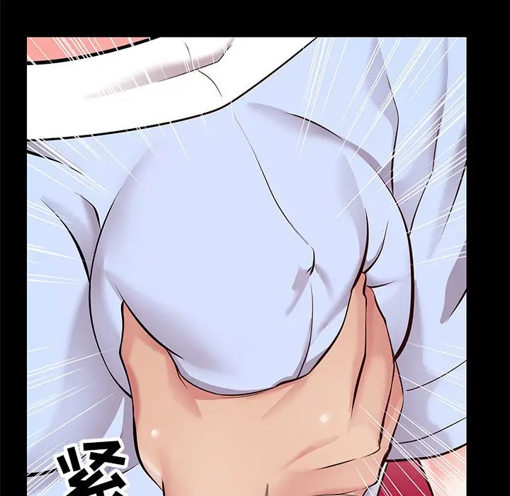 漫画《偶然同住》第8章第19张图