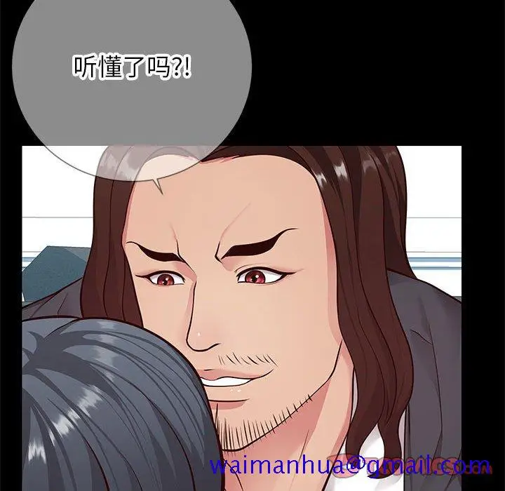 漫画《偶然同住》第8章第21张图