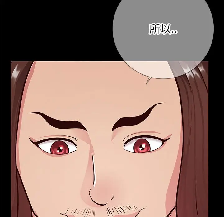 漫画《偶然同住》第8章第24张图