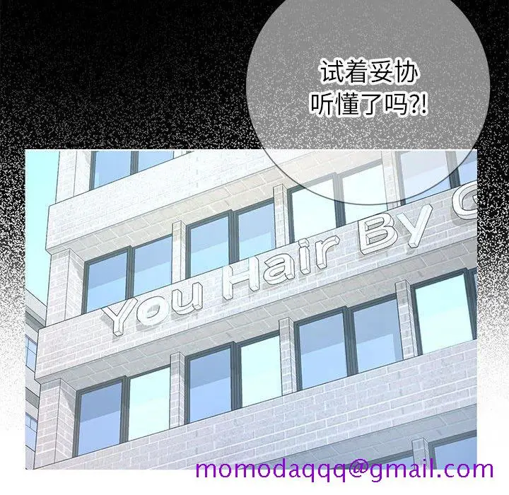 漫画《偶然同住》第8章第26张图