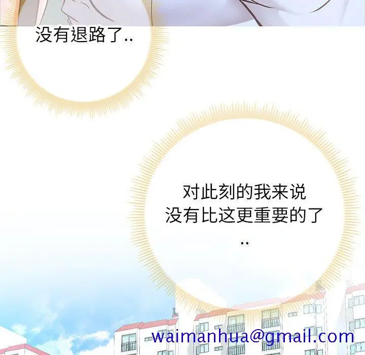 漫画《偶然同住》第8章第31张图