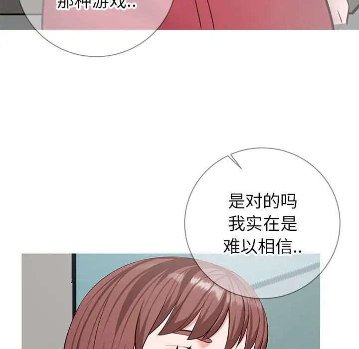 漫画《偶然同住》第8章第37张图