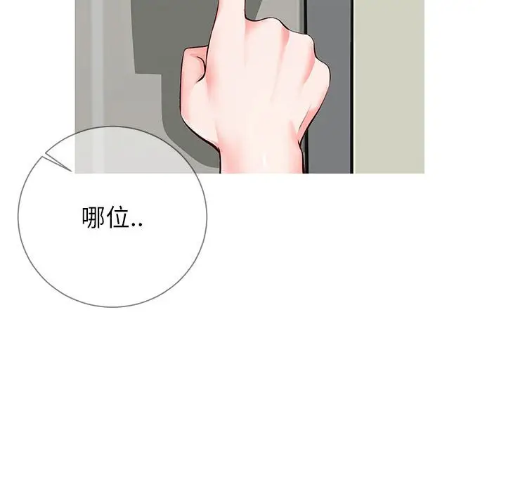 漫画《偶然同住》第8章第40张图