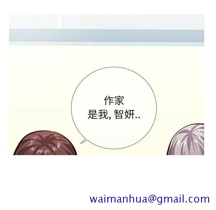 漫画《偶然同住》第8章第41张图